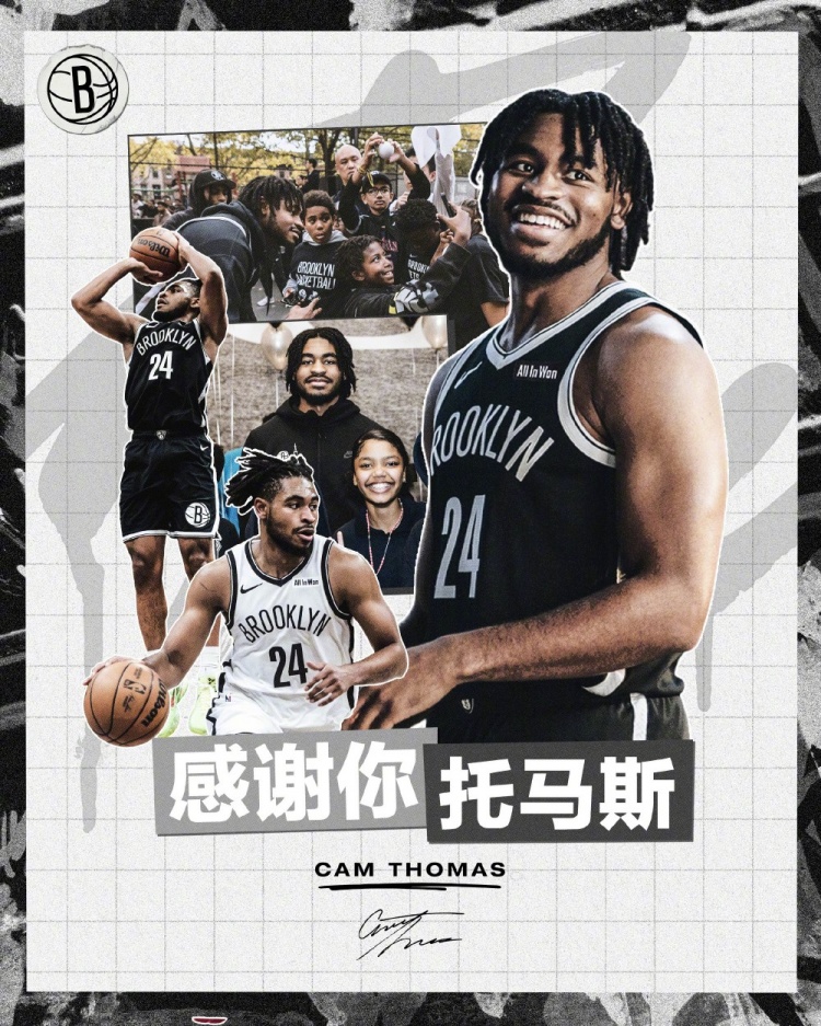 星空体育-篮网生涯场均15+2+2！篮网发文祝福被裁的卡梅隆·托马斯！